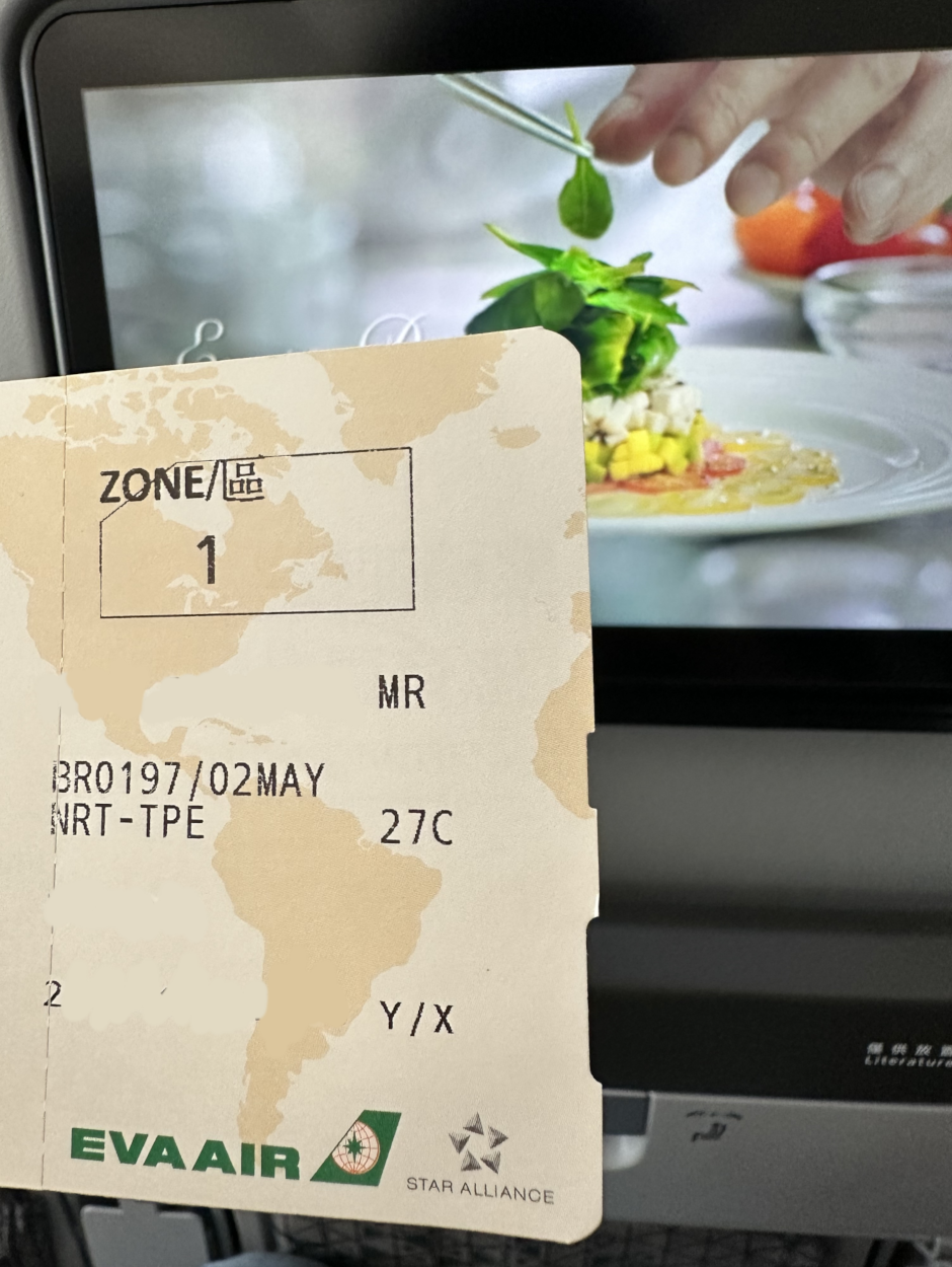 GoldenWeek Journey Tokyo to Taipei 50 Pasted 15