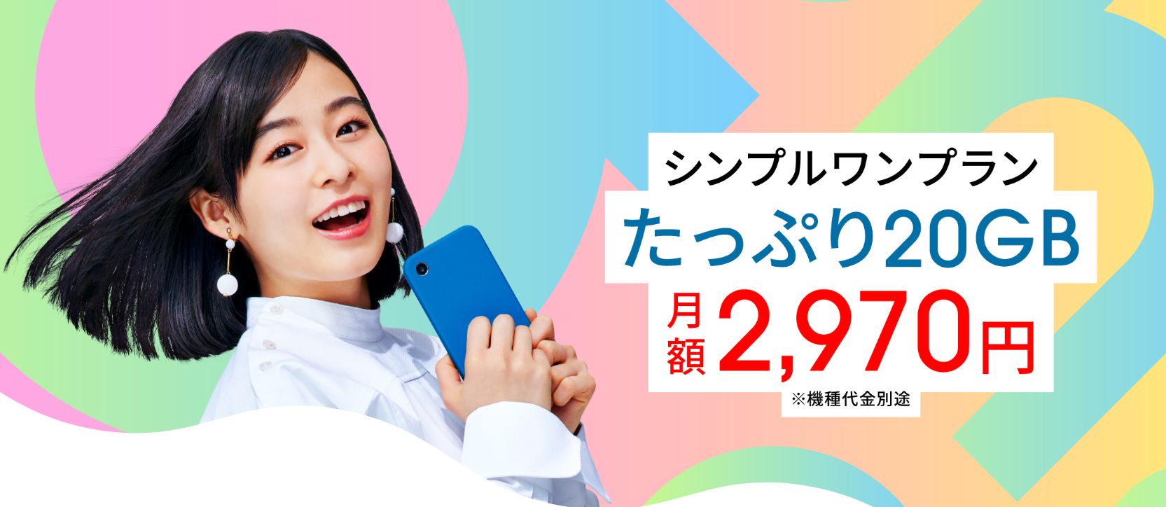 일본 핸드폰 통신사 추천 1 Pasted 79